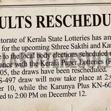 Official Kerala Lottery Result SS-497 Today 09.12.25 Kerala Lottery Result SS-497